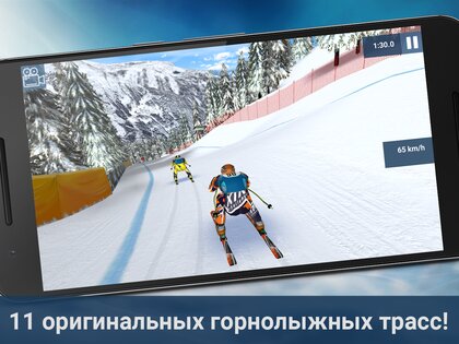 Eurosport Ski Challenge 16 — 1.0. Скриншот 2