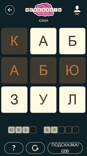 WordBrain 1.49.5. Скриншот 1