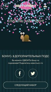 WordBrain 1.49.5. Скриншот 3