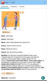 ТУРЕЦКИЙ ЯЗЫК 1.1. Скриншот 1