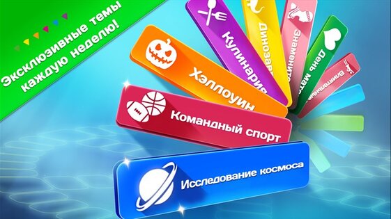 Trivial Pursuit & Friends. Скриншот 3