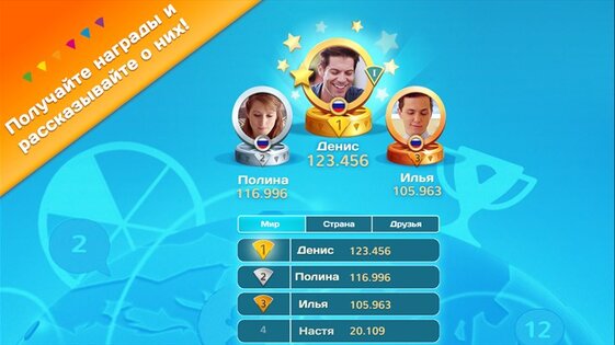 Trivial Pursuit & Friends. Скриншот 4