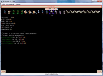 Way to East v "58". Скриншот 1