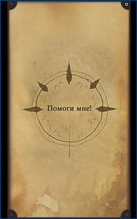 Lifeline: Родословная 1.3. Скриншот 2
