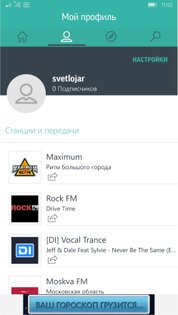TuneIn Radio. Скриншот 2