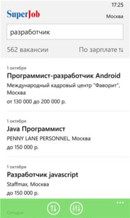 Работа Superjob. Скриншот 2