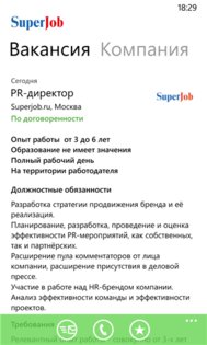 Работа Superjob. Скриншот 4