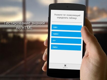 HTML, CSS, PHP, JS — book 1.2.8. Скриншот 2