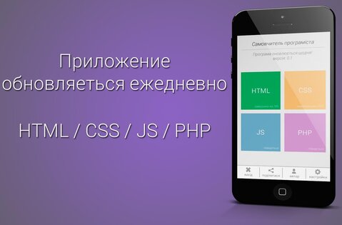 HTML, CSS, PHP, JS — book 1.2.8. Скриншот 5