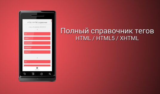 HTML, CSS, PHP, JS — book 1.2.8. Скриншот 9