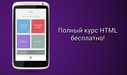 HTML, CSS, PHP, JS — book 1.2.8. Скриншот 12