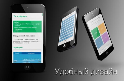 HTML, CSS, PHP, JS — book 1.2.8. Скриншот 16