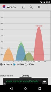 WiFi Connection Manager 1.7.3. Скриншот 2