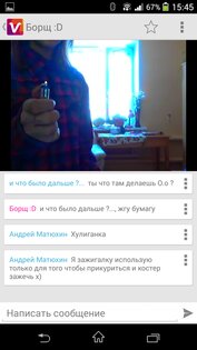 Vichatter 1.10.0. Скриншот 1