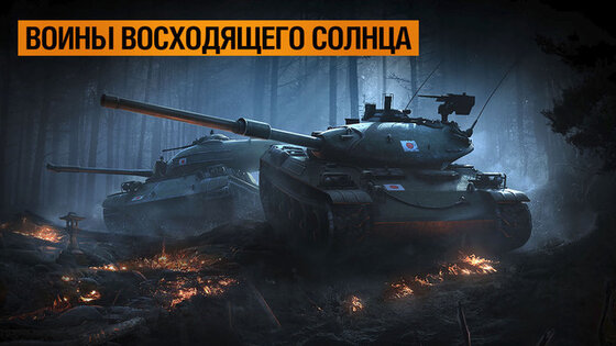 World of Tanks Blitz. Скриншот 1