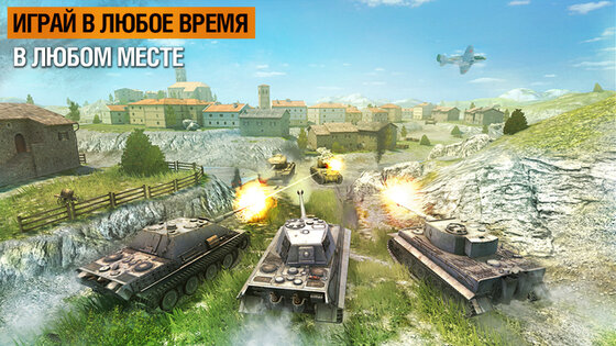 World of Tanks Blitz. Скриншот 4