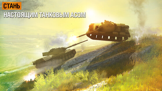 World of Tanks Blitz. Скриншот 5