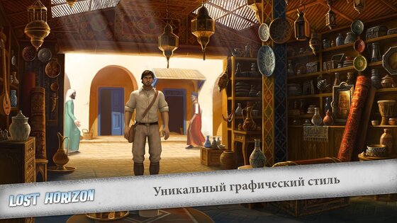 Lost Horizon 1.0.3. Скриншот 4