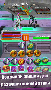 Черепашки-ниндзя: Космобитва. Скриншот 2