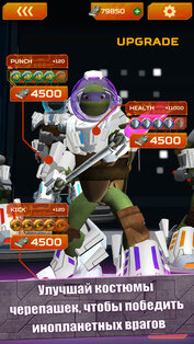 Черепашки-ниндзя: Космобитва. Скриншот 4