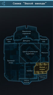 Lifeline. Тихая ночь. Скриншот 5