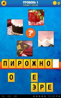 4 Квадратика 1.0.3. Скриншот 2