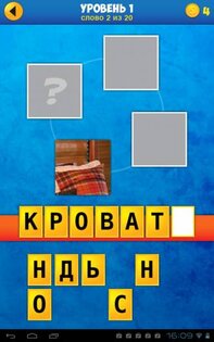 4 Квадратика 1.0.3. Скриншот 1