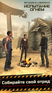 Бегущий в лабиринте 2 1.0.13. Скриншот 1