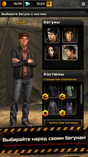 Бегущий в лабиринте 2 1.0.13. Скриншот 3