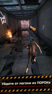 Бегущий в лабиринте 2 1.0.13. Скриншот 5