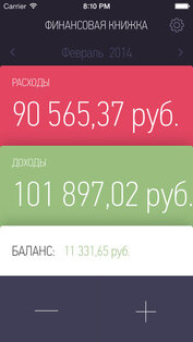 Financial Book. Скриншот 1