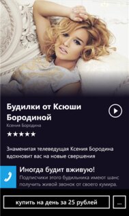 Будист. Скриншот 5