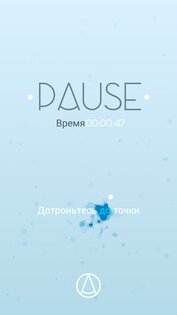 Pause 1.3. Скриншот 1