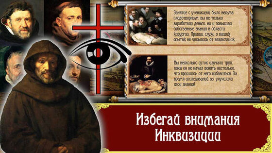 Plague: Лекарь vs Инквизитор. Скриншот 2