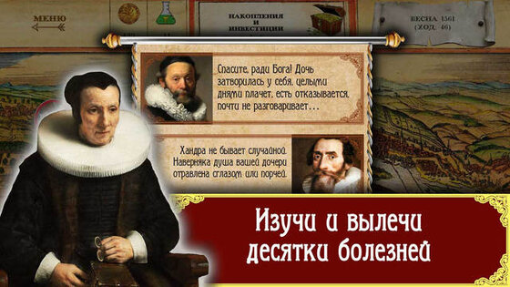 Plague: Лекарь vs Инквизитор. Скриншот 3