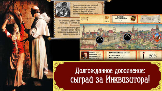 Plague: Лекарь vs Инквизитор. Скриншот 4
