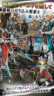 The Last Remnant. Скриншот 4