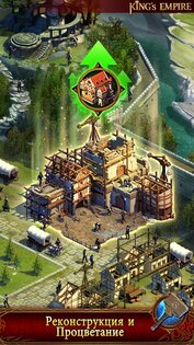 Kings Empire 3.4.0. Скриншот 5