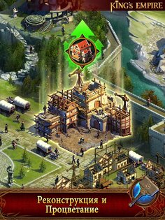 Kings Empire 3.4.0. Скриншот 12