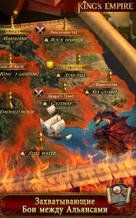 Kings Empire 3.4.0. Скриншот 15