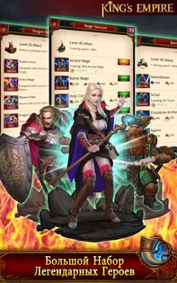 Kings Empire 3.4.0. Скриншот 18