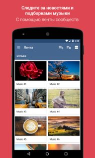 Music Pulse 1.0.4. Скриншот 1