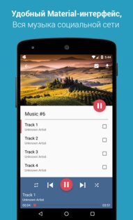 Music Pulse 1.0.4. Скриншот 3