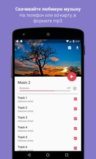 Music Pulse 1.0.4. Скриншот 4