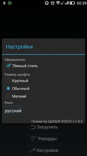 Гопник: Путь к Успеху 1.0.7. Скриншот 3