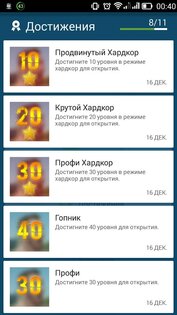 Гопник: Путь к Успеху 1.0.7. Скриншот 4