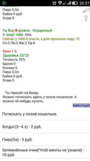 Гопник: Путь к Успеху 1.0.7. Скриншот 6
