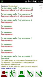 Гопник: Путь к Успеху 1.0.7. Скриншот 7