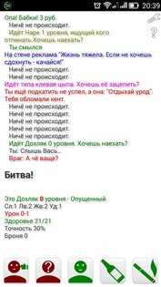 Гопник: Путь к Успеху 1.0.7. Скриншот 24