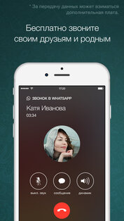 WhatsApp* Messenger. Скриншот 2
